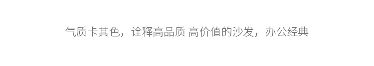 沙发详情换图后_30.jpg
