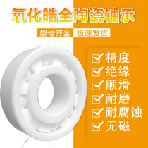 Zirconia full ceramic bearing angle contact 7000 7001 7001 7003 7003 7004 7005 7006 07