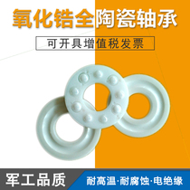 Flat thrust ball ceramic 51100 51100 51101 51102 51103 51104 51105 51106