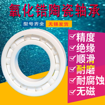 Micro ceramic small bearings 683 684 685 686 687 688 689 R2 R8 R12 MR137