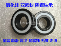 Full ceramic sealed bearing silicon nitride material bearing 608CE-2RS inner diameter 8mm roller skating high temperature high speed corrosion resistance