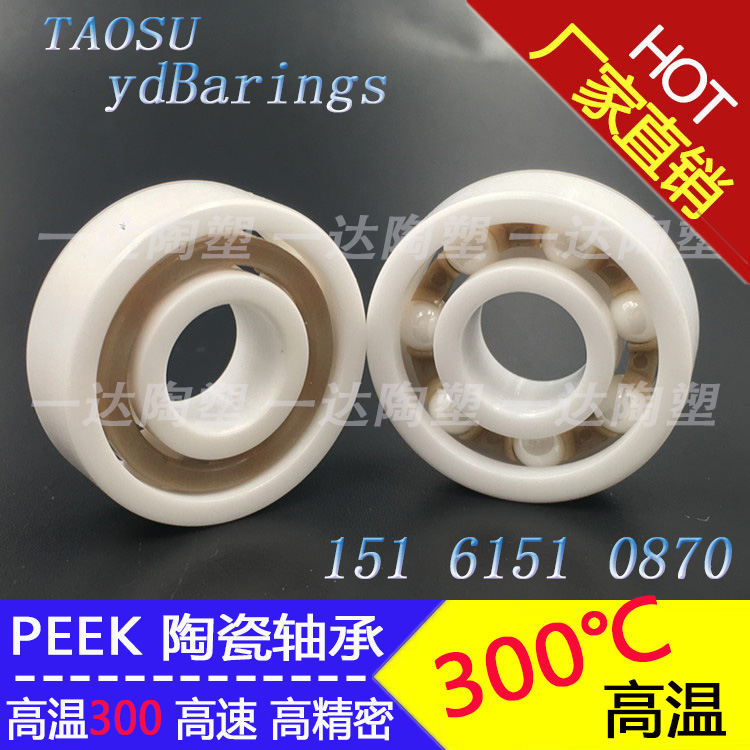 All-ceramic bearings for roller skating products