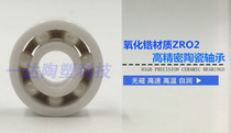 Fingertips spiral bearing full ceramic bearing 606 608 688 686 R188 689 687 698 626