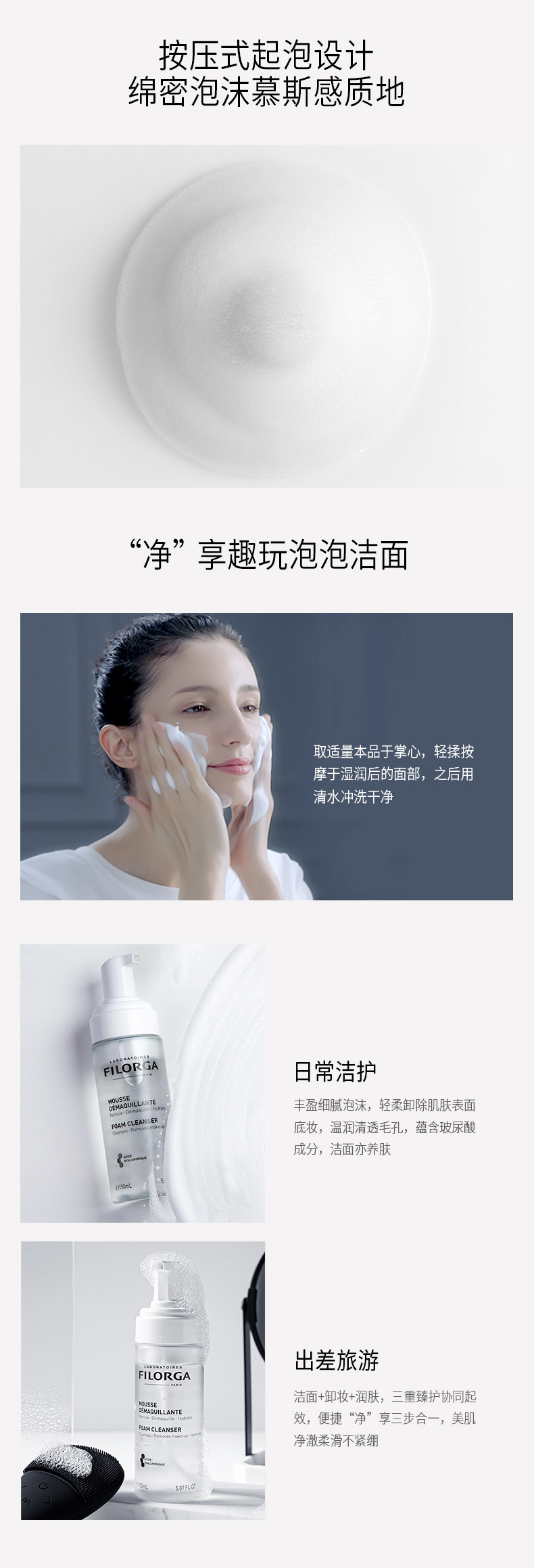 Filorga 菲洛嘉 洁面泡沫 150ml*2瓶 多重优惠折后￥135包邮