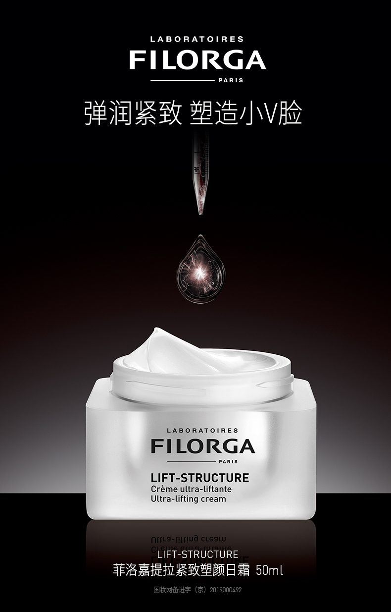 值哭！Filorga菲洛嘉 提拉紧致塑颜日霜50ml+晚霜15ml+精华7ml 154元包邮，赠618回购券，88vip折后146元 买手党-买手聚集的地方