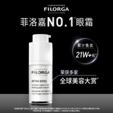 Filorga, осветляющий увлажняющий разглаживающий крем для глаз, официальный продукт, против морщин