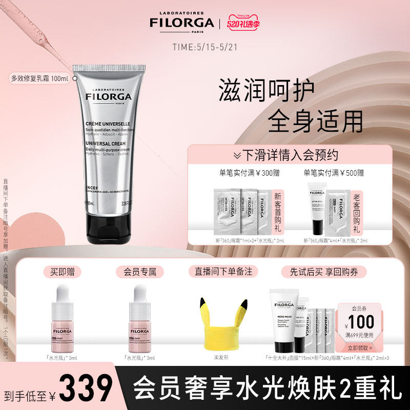 520 Gift ) Philogardo repair cream 100ml water repair and soothing sun after repair