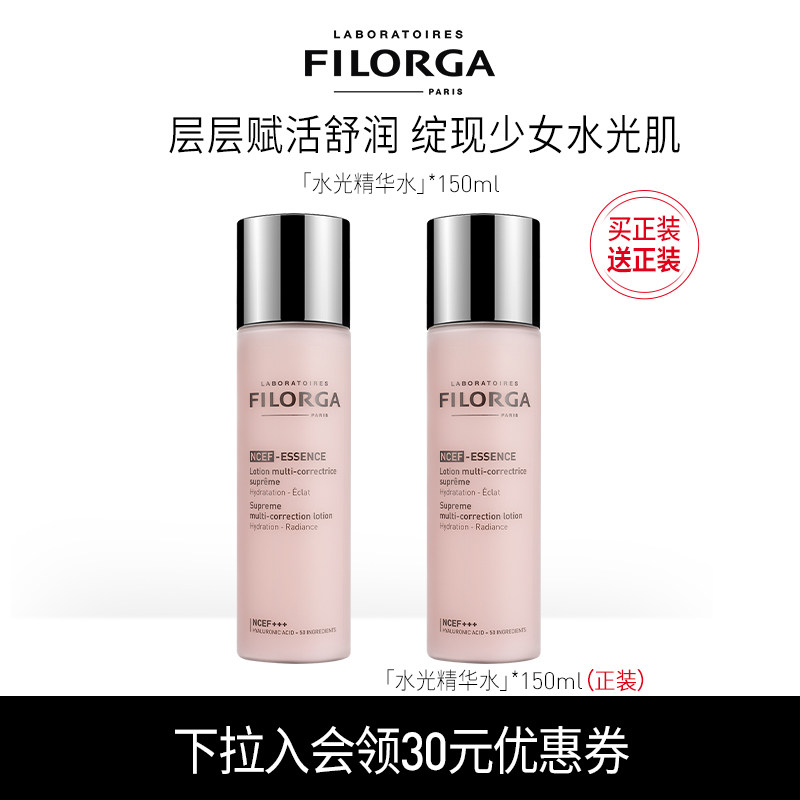 FILORGA Revitalizing Hydrating Serum Hydrates and moisturizes Facial Firming Repair Female Sage