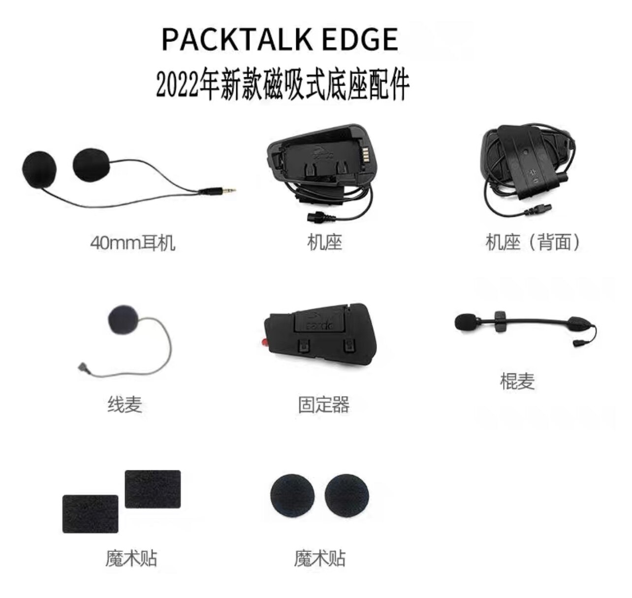 骑行必备神器🔋:卡多二代CARDO磁吸式底座配件耳机-头盔耳机-淘宝好物网