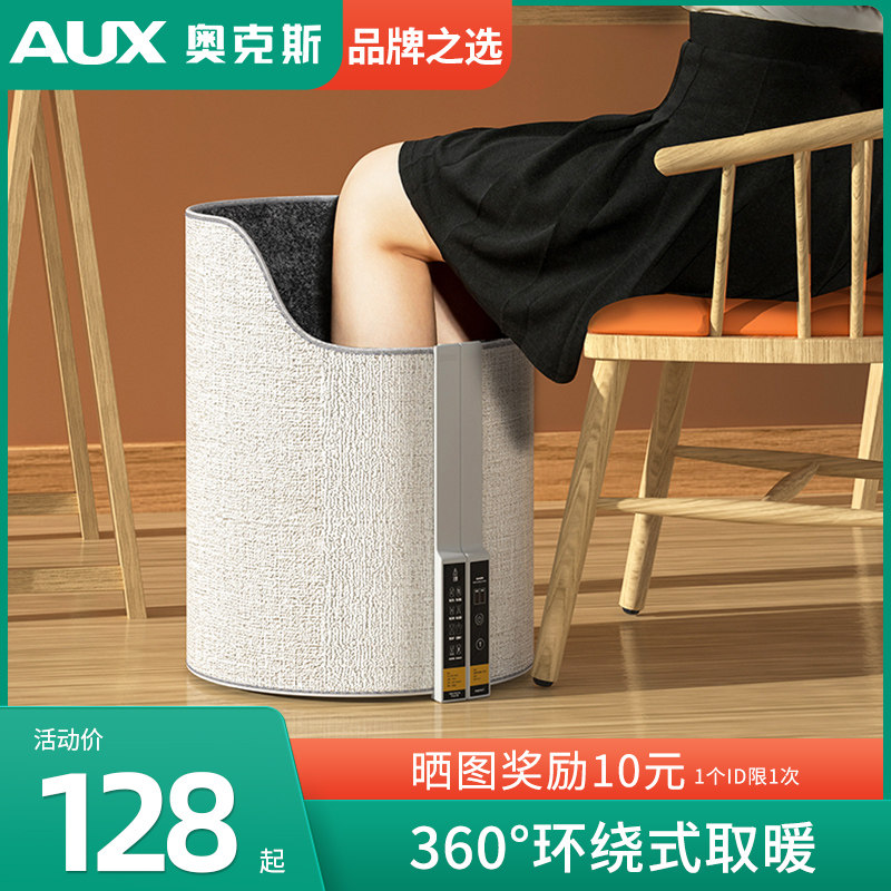 Ox Warm Foot God Instrumental Winter Warm Leg Warm Foot Warm Foot Bath Warm Foot Treasure Office Table Lower Warmer Heating Mat