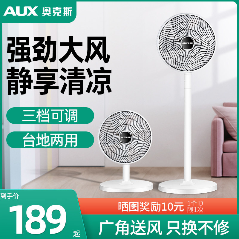 Ox Electric Fan Industrial Remote Control Machinery Home Desk Floor Fan Timing Powerful Dorm Room Soundtrack Ecstasy