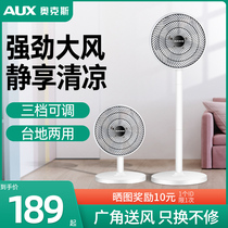 Oaks electric fan home sound static floor fan small desktop remote control timing air turbine convection fan