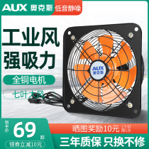 Oaks exhaust fan exhaust fan strong sound static oil exhaust industrial ventilation fan kitchen household oil fume exhaust fan