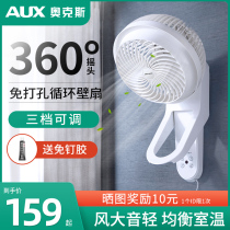 Oaks air circulation fan household non-perforated electric fan turbine Convection Wall fan shaking head electric fan