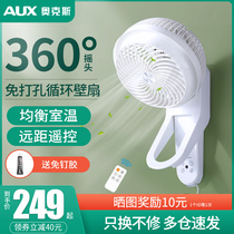 Oaks remote control non-perforated wall-mounted home restaurant Wall fan shaking head sound static kitchen rotating electric fan