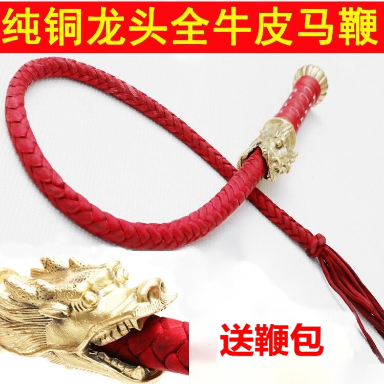Pure Copper Dragon Head Whip, Cowhide Whip, Sound Whip, Horse Whip, Self-Defense Whip, Car-Mounted Defense Whip, Kirin Whip, Soft Whip, Equestrian Supplies Pure Copper Dragon Head Whip, Cowhide Whip, Sound Whip, Horse Whip, Self-Defense Whip, Car-Mounted Defense Whip, Kirin Whip, Soft Whip, Equestrian Supplies