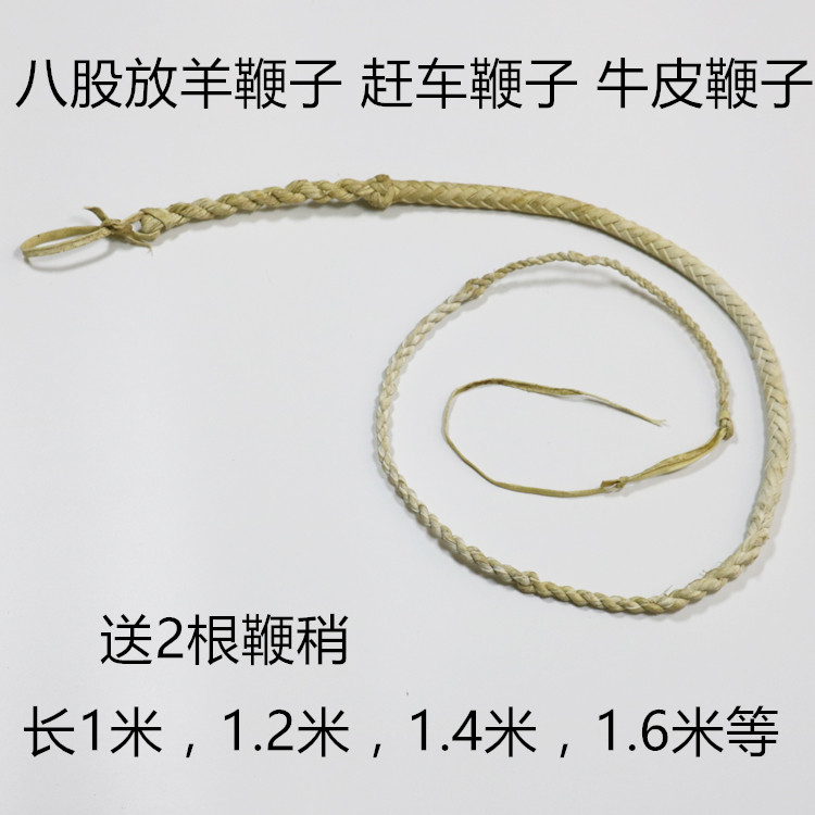 The cow leather whip to catch the whip and whip up the sheep whips to whip up the film and TV props to whip up the body whips.