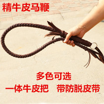 Pure cowhide whip horse whip equestrian whip horse riding dance martial arts whip self-defense whip film and television props