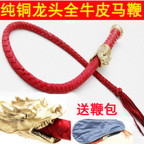 Pure copper dragon head whip bullskin whip whip defensive whip vehicle-mounted defense whip Kirin whip soft whip equestrian supplies