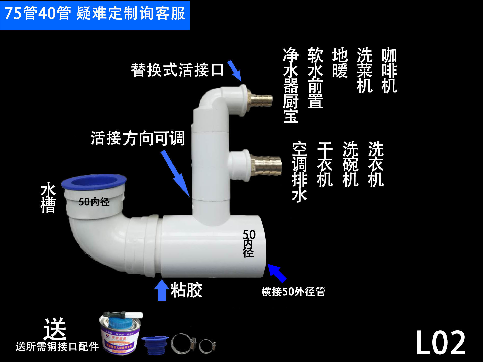 Small Kitchen Treasure Water Purifier Sink Dishwasher washing machine Pre-filter cross-connected wall drain pipe down water pipe tee