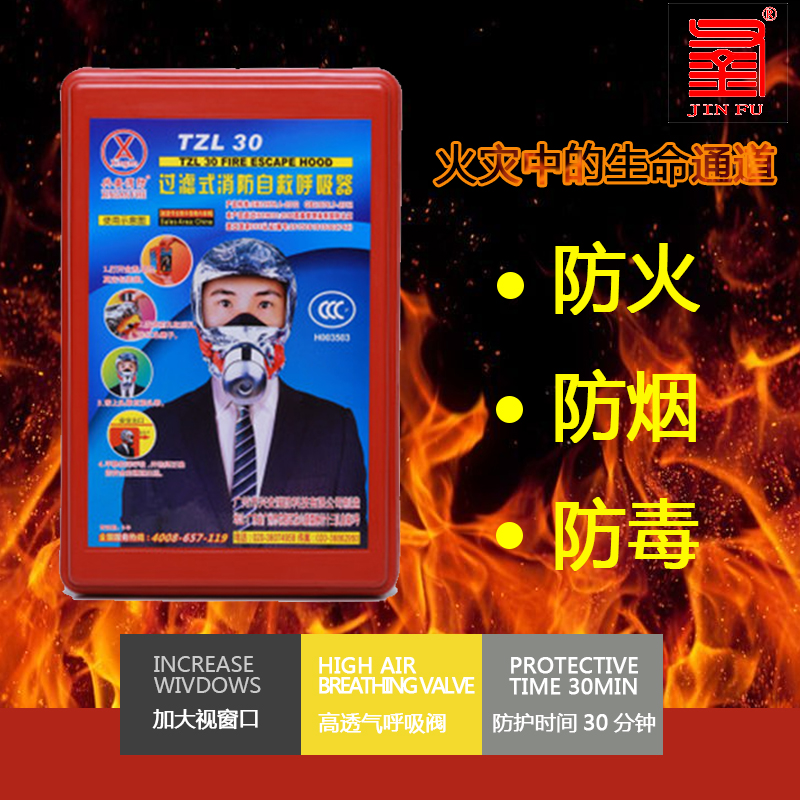 Portable Home Fire Mask First Aid Oxygen Fire Gas Self Rescue Automatic Peculiar Smell Suction Machine Filter Poison Tank
