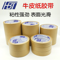 HBT Hongbaotai kraft paper tape whole box sealing tape high adhesive photo frame back panel tape