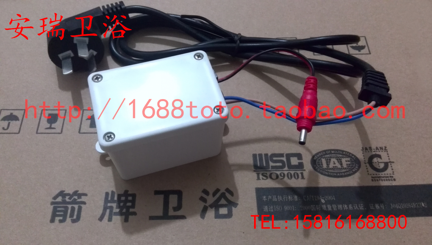 Adapt to the arrow Anwarfaresa induction faucet power accessories 220V to 6V transformer