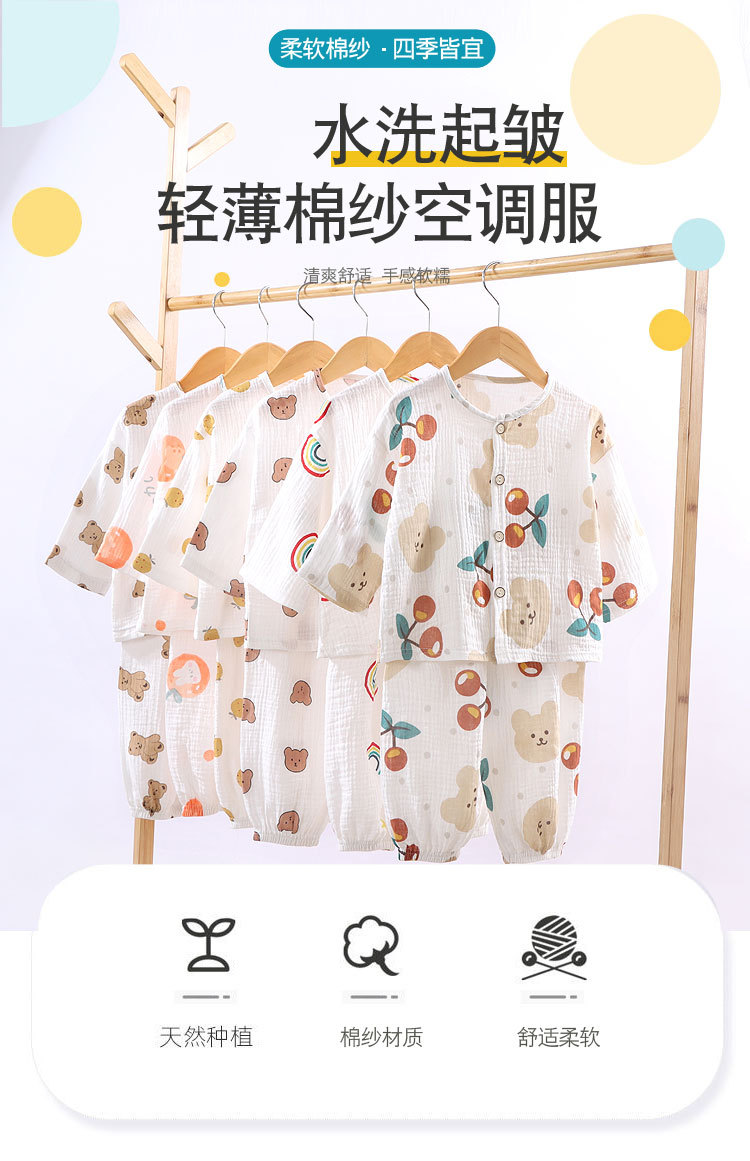 儿童薄款纯棉纱布睡衣夏季女童家居服套装男童宝宝长袖空调服春秋 — 2