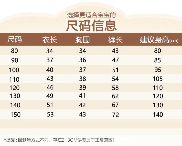 儿童薄款纯棉纱布睡衣夏季女童家居服套装男童宝宝长袖空调服春秋 — 1