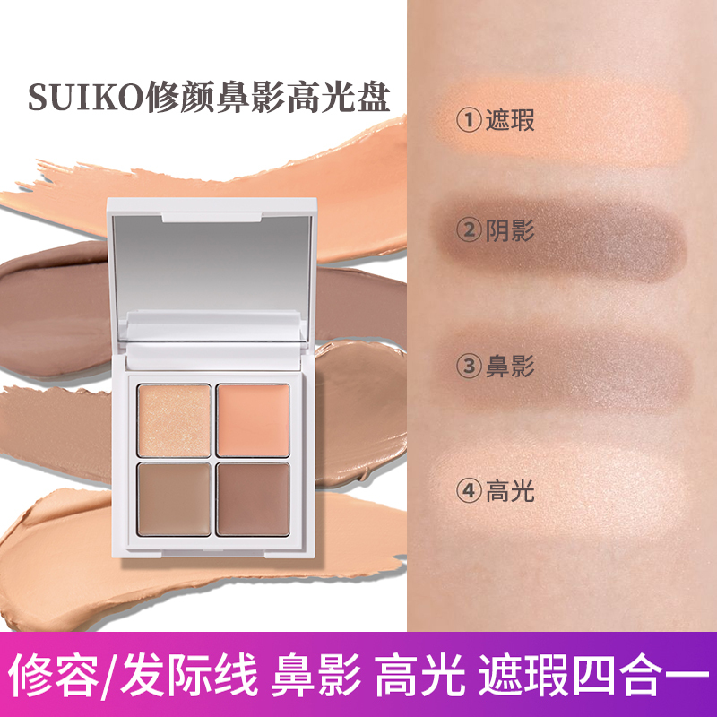 Suiko Contouring Concealer Nose Shadow Highlighter Cream Mineral Skin Nourishing Concealer for Acne Spots Brightening Nose Shadow Highlighter Contouring Palette