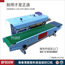 Baochun BF900W horizontal aluminum foil plastic tea food bag automatic continuous film sealing machine paint shell