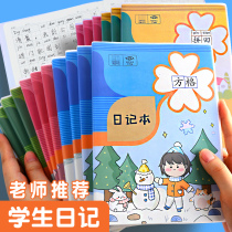 Day-to-date children Primary school children Primary school 3rd grade boy cute notebook with pinyin field character Fangger gum cover