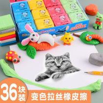 Plastic rubber art sketching special eraser children young children can wire drawing colorful rubber mud color mud is non-toxic