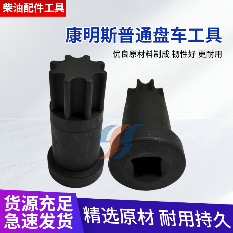 Cummins Crankshaft Tool, Crankshaft Tool for Cummins, Tool for 6B 6C 6D126D107 6D114