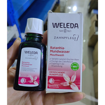 Micro-pressure box dirty German Weleda Peruvian bush concentrated mouthwash 50ml