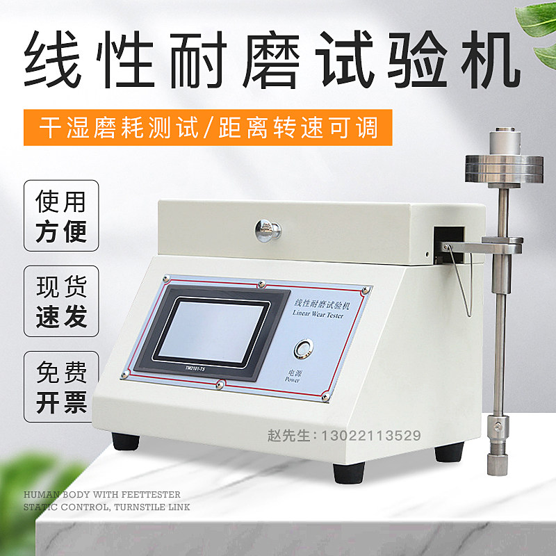 TABER线性耐磨试验机耐摩擦试验仪磨耗测试仪570线性耐摩擦测试仪