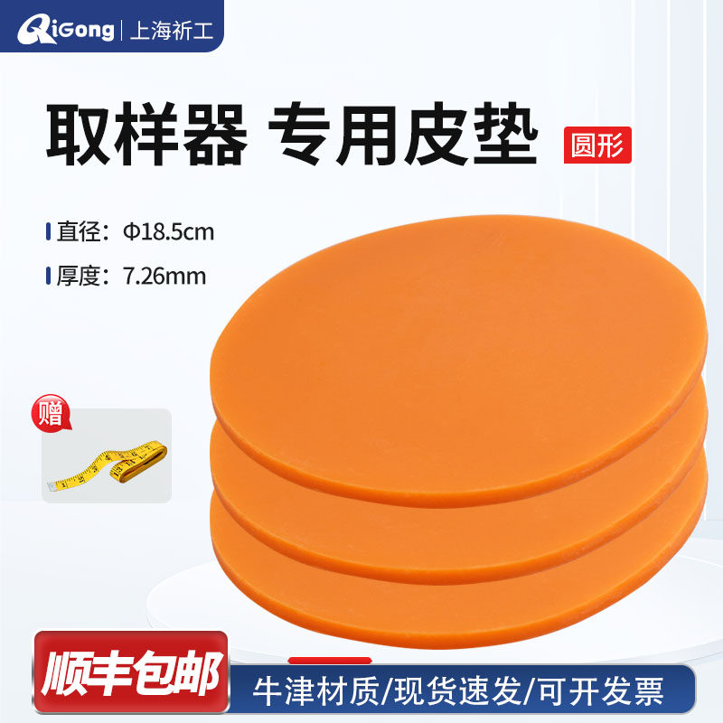取样刀皮垫克重仪牛筋取样器垫板克重仪橡胶刻布垫板耐切割胶垫子