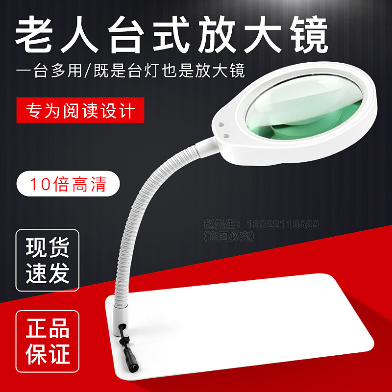台式放大镜带led灯pdok雕刻检查维修焊接老人阅读PD-032C高清10倍