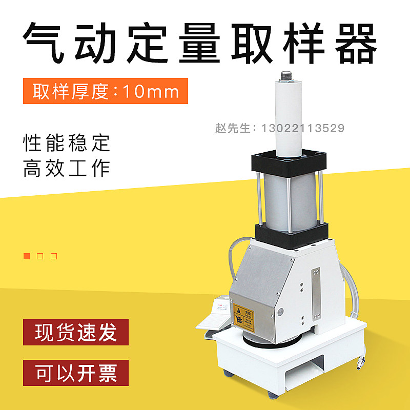 气动定量取样器纸张定量取样器纸张纸板瓦楞纸克重圆形取样器