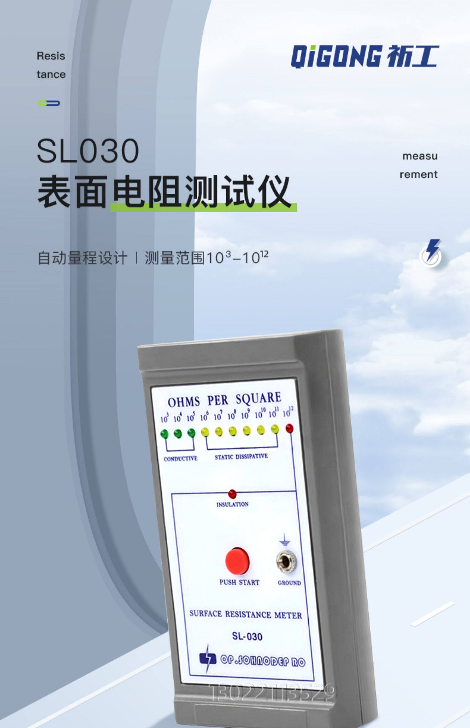 Тестер сопротивления sl-030表面电阻测试仪导电防静电绝缘测试仪表esd阻抗测试检测仪