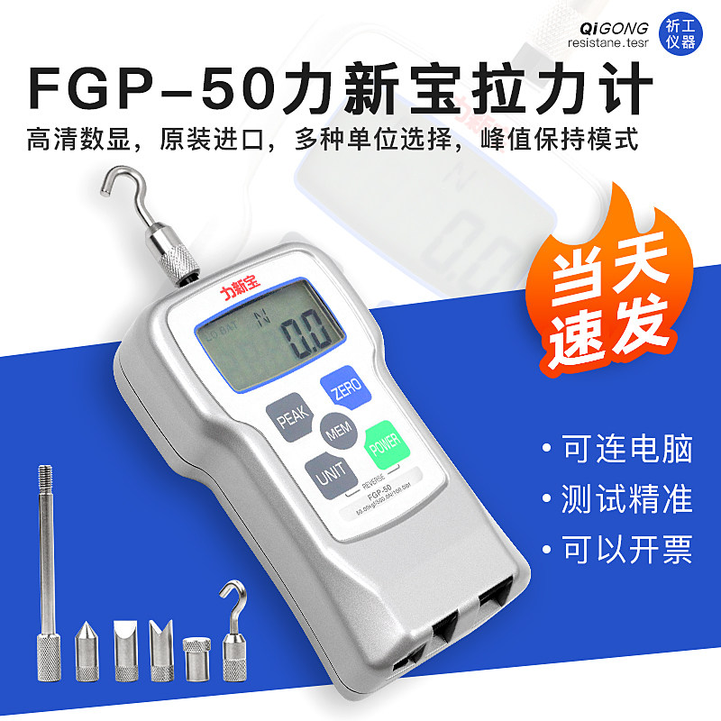FGP系列测力计可连电脑 FGP-5 FGP-10 FGP-20数位高精度