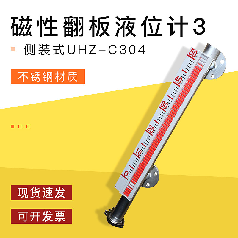 磁性翻板液位计浮子流量计/气体流量计液体