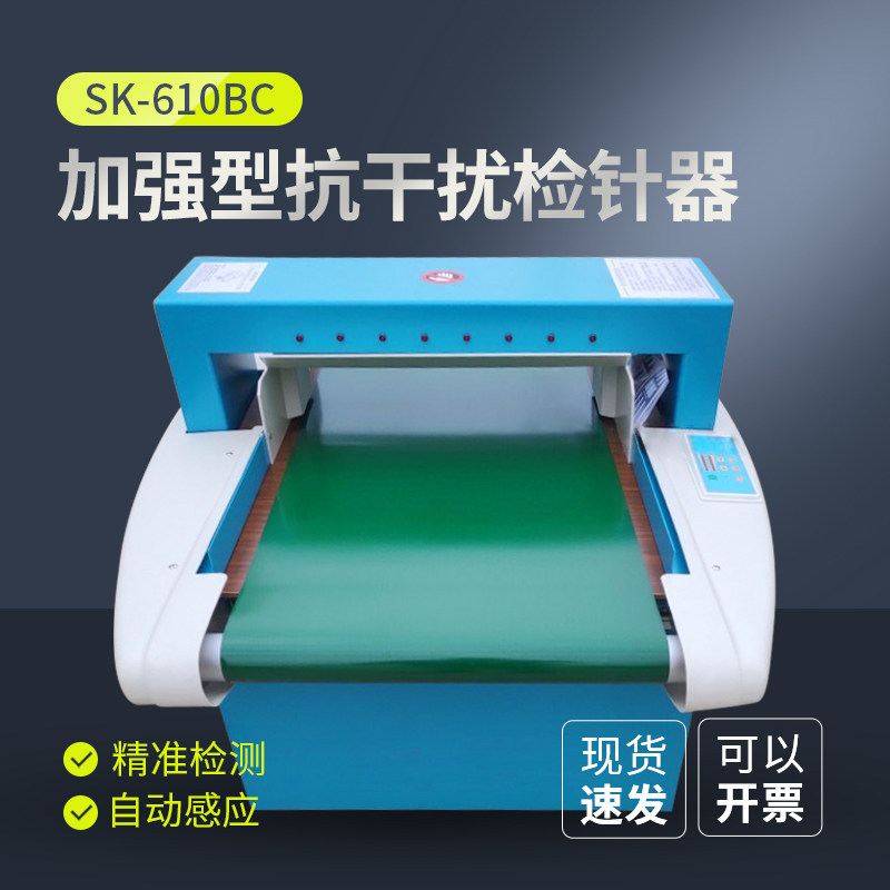 上海依通 加强型抗干扰检针器金属验针机检针机验针器