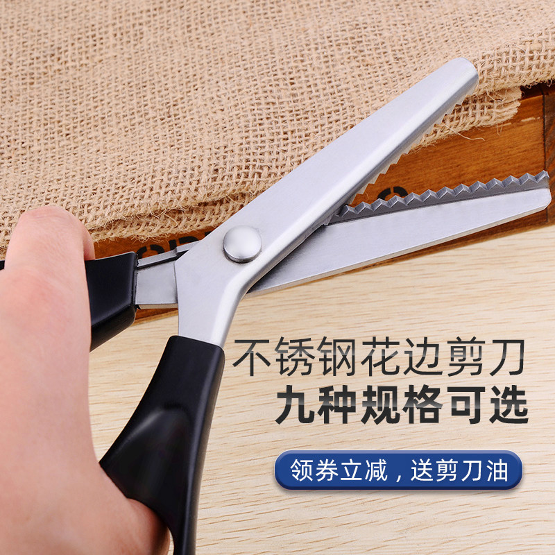 Stainless steel household cloth lace scissors triangle curved curved dog tooth cut leather cloth plastic scissor oil