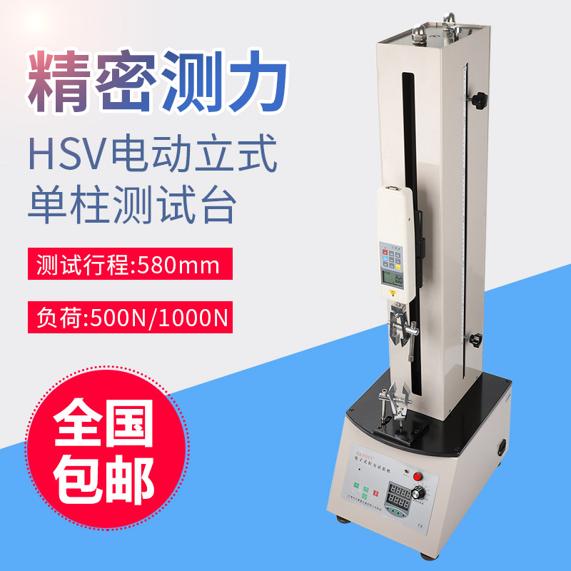 艾德堡 立式电动推拉力计测试机台/拉力压力试验机HSV 100公斤