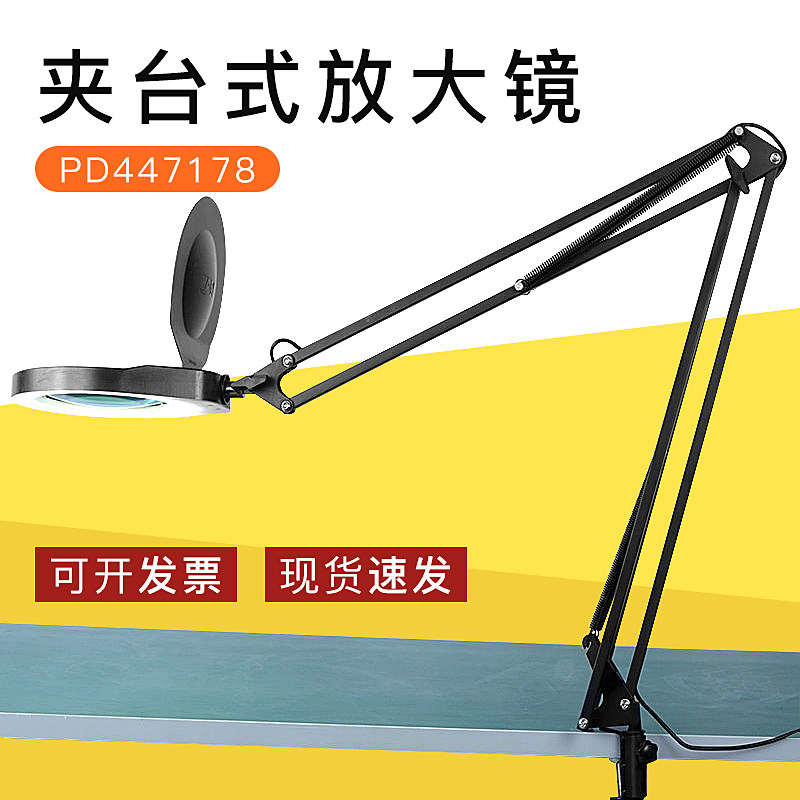 PD447178夹式放大镜带led多功能焊接维修工作台灯80个灯带透光罩
