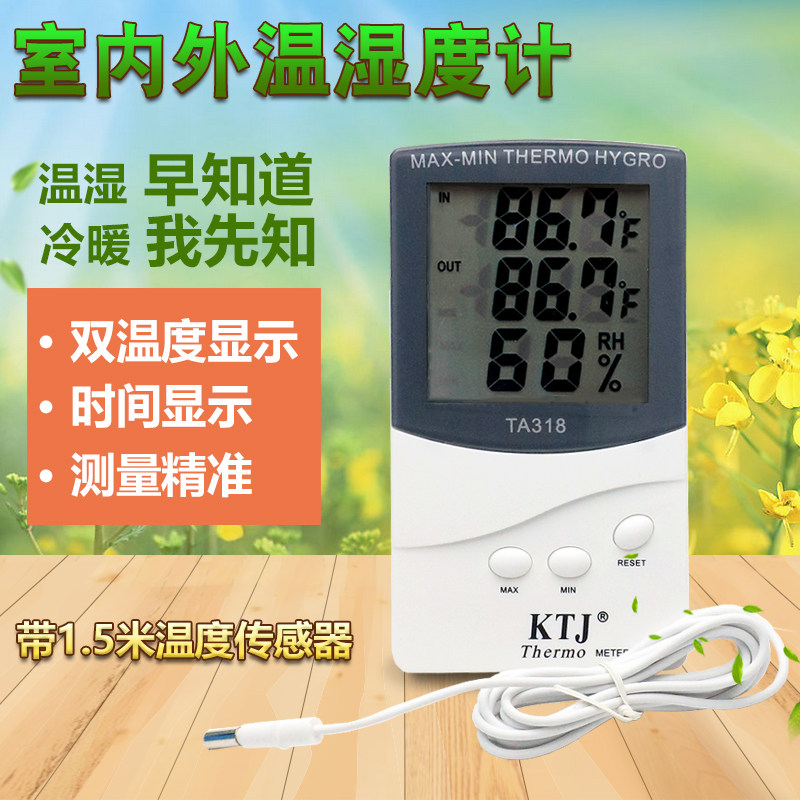 工业级电子双温度加湿度外置防水温度传感器水温温湿度计TA318