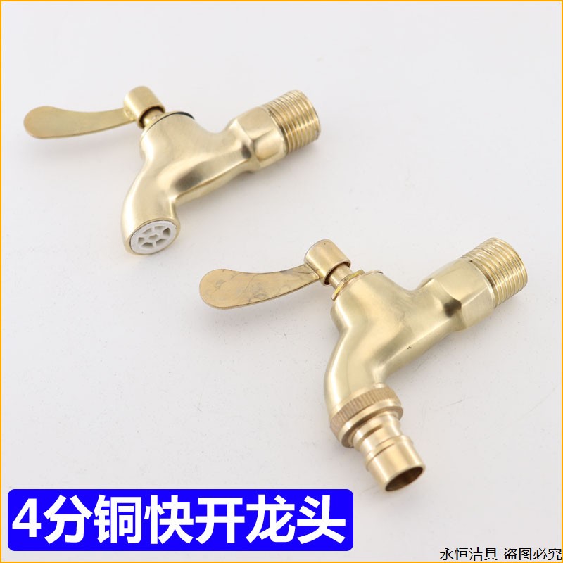 4 minutes quick boiled water tap full copper common type household small water nozzle outdoor balcony engineering public use switch water nozzle