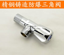  All copper angle valve Triangle valve Bathroom faucet Toilet basin Vegetable basin water stop valve Explosion-proof and pressure-resistant