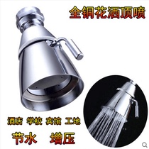  All-copper bathroom shower top nozzle Showerhead Hotel bath pool bathhouse Dormitory nozzle